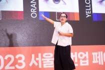 [Image making Trainig] 2023 DDP Seoul Woman-up Fair 